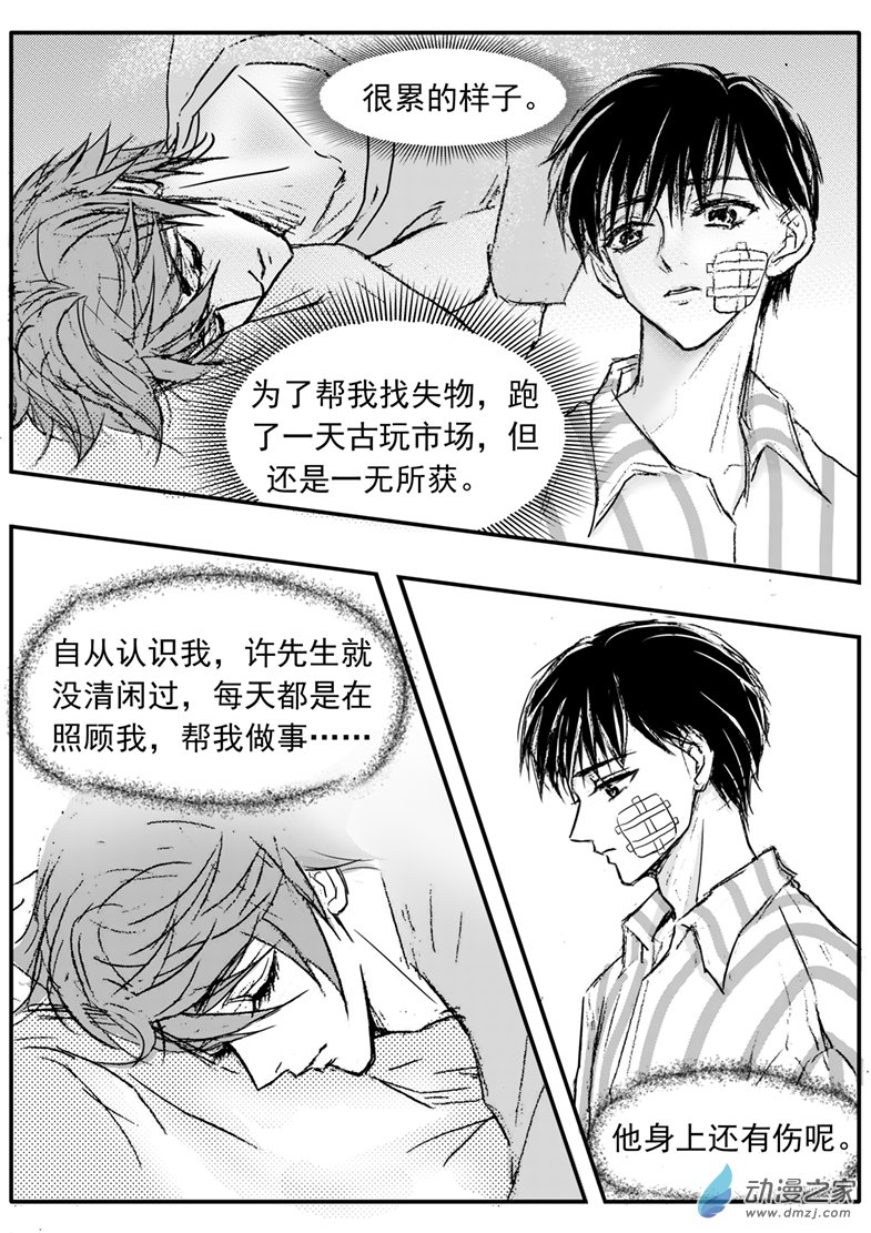 第62话 背后的秘密-第66话