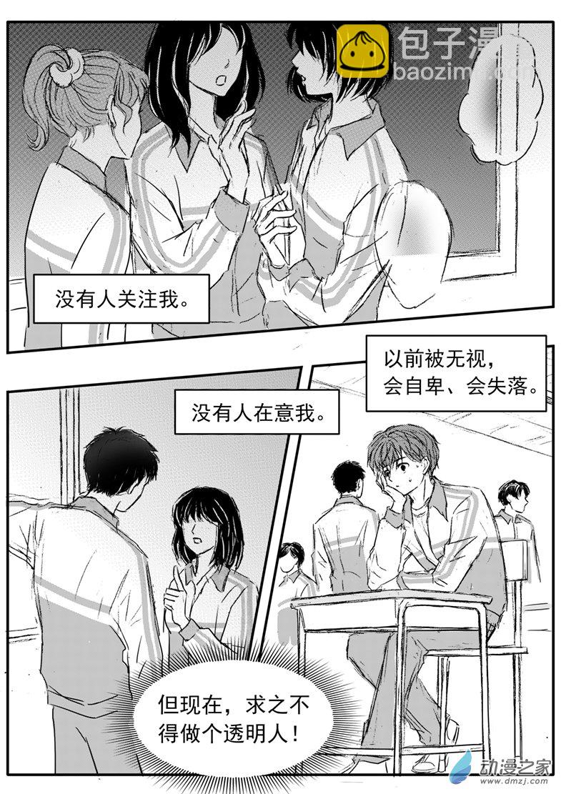 第62话 背后的秘密-第66话
