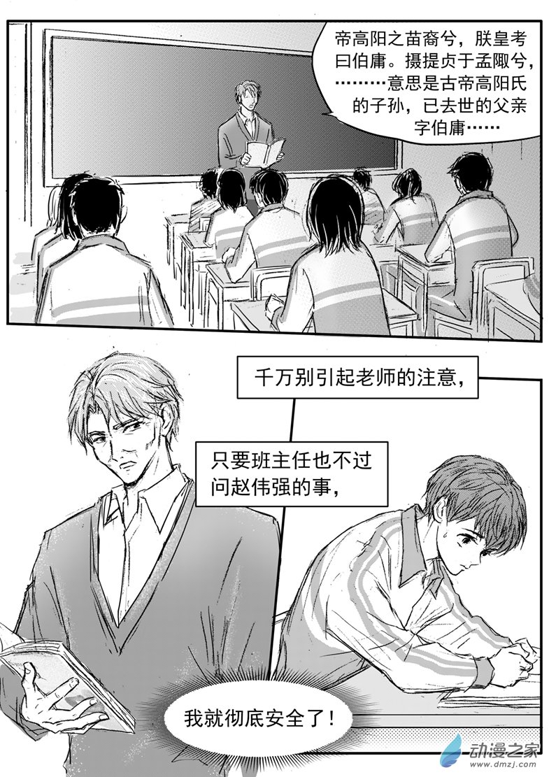 第62话 背后的秘密-第66话