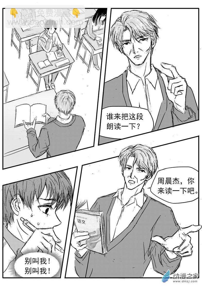 第62话 背后的秘密-第66话