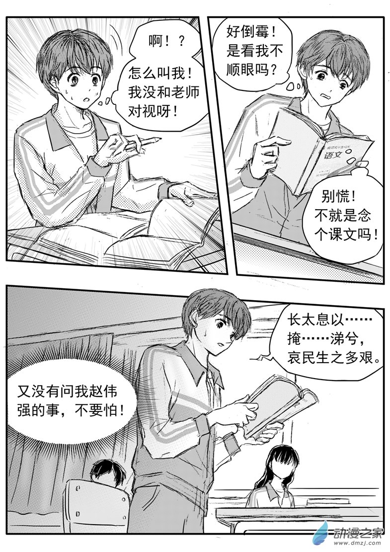 第62话 背后的秘密-第66话
