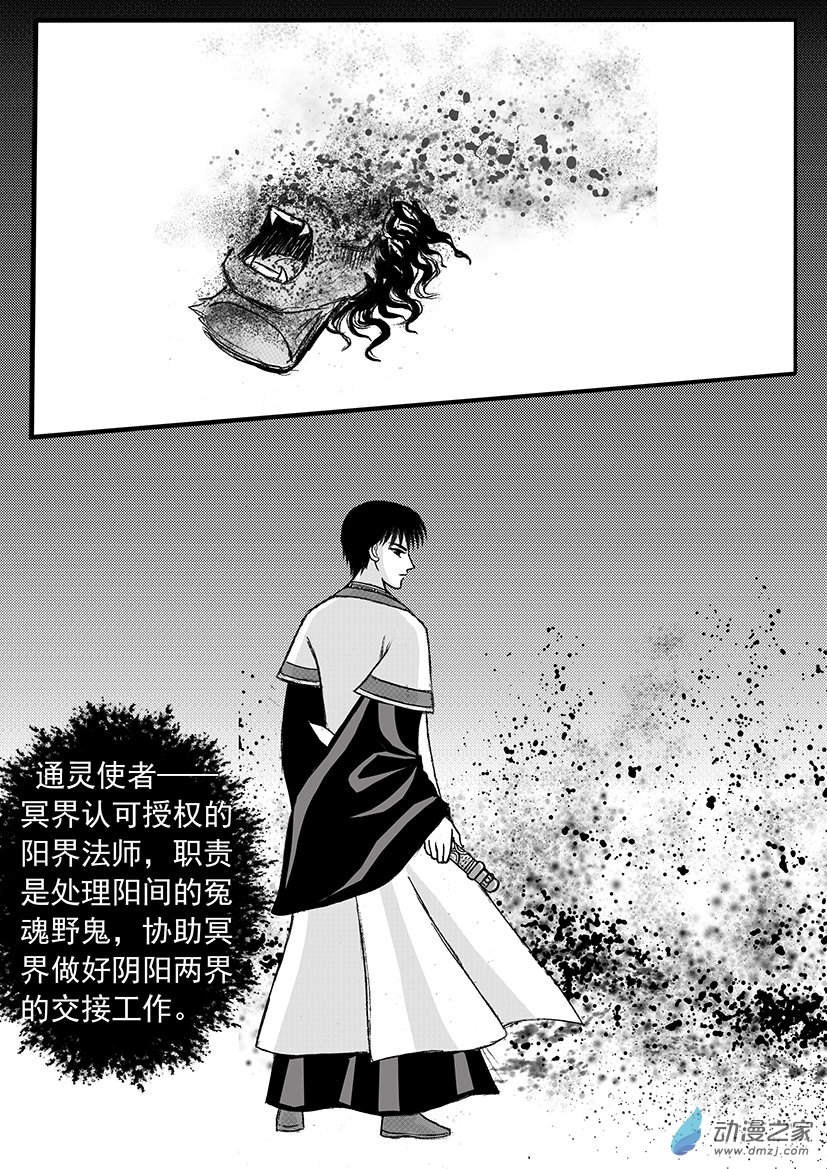 第10话 斩断桃花符-第10话