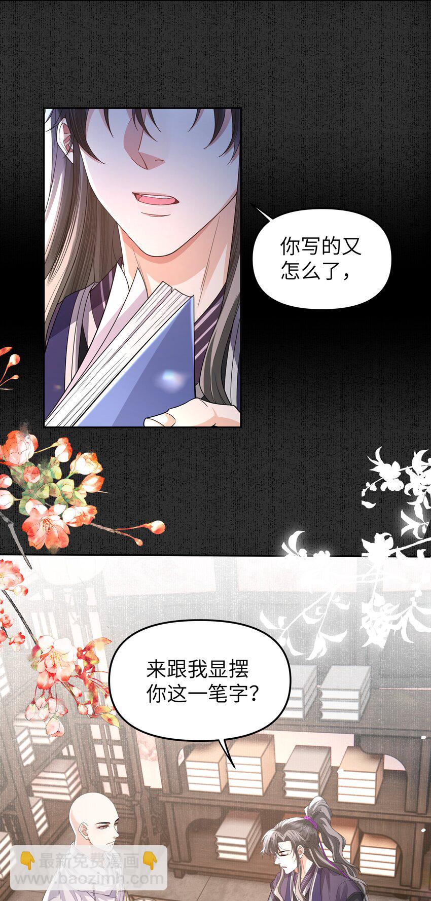 088 傻鸟-第96话