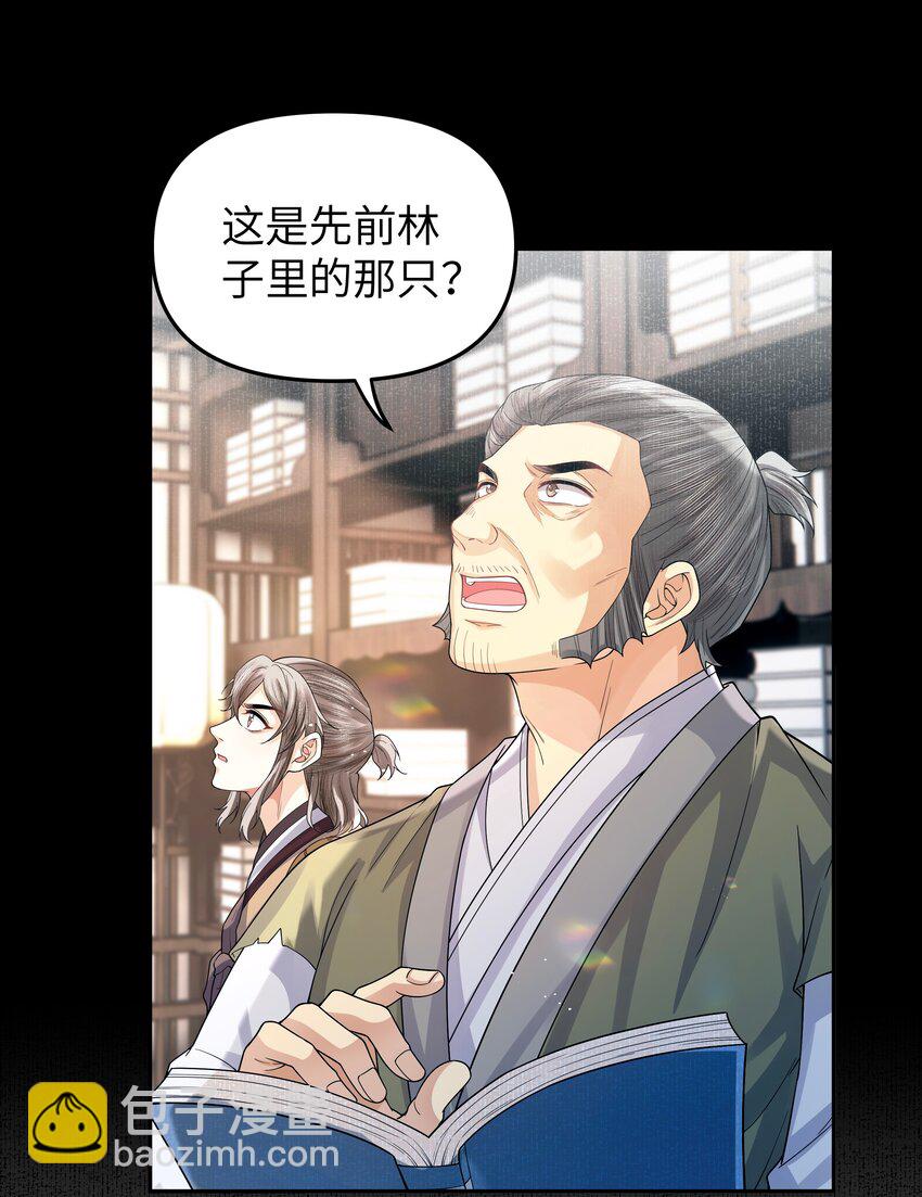 088 傻鸟-第96话