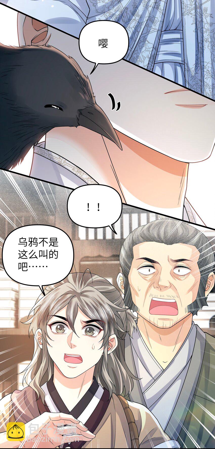 088 傻鸟-第96话