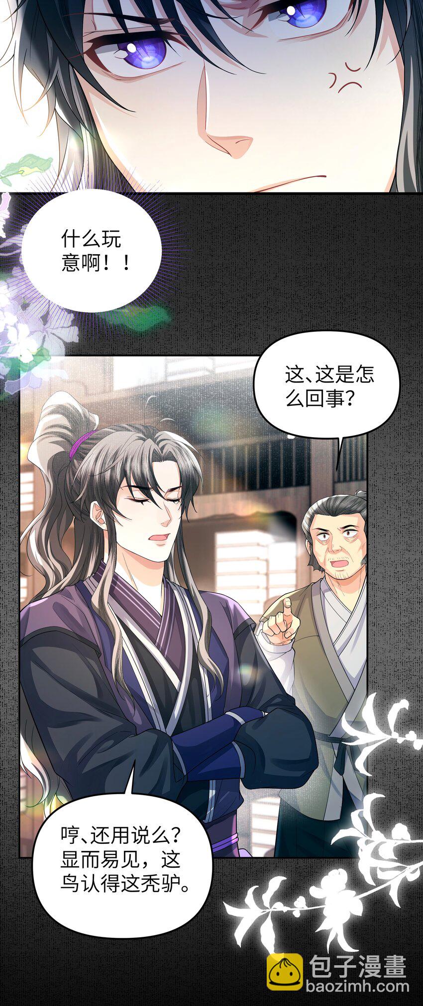 088 傻鸟-第96话