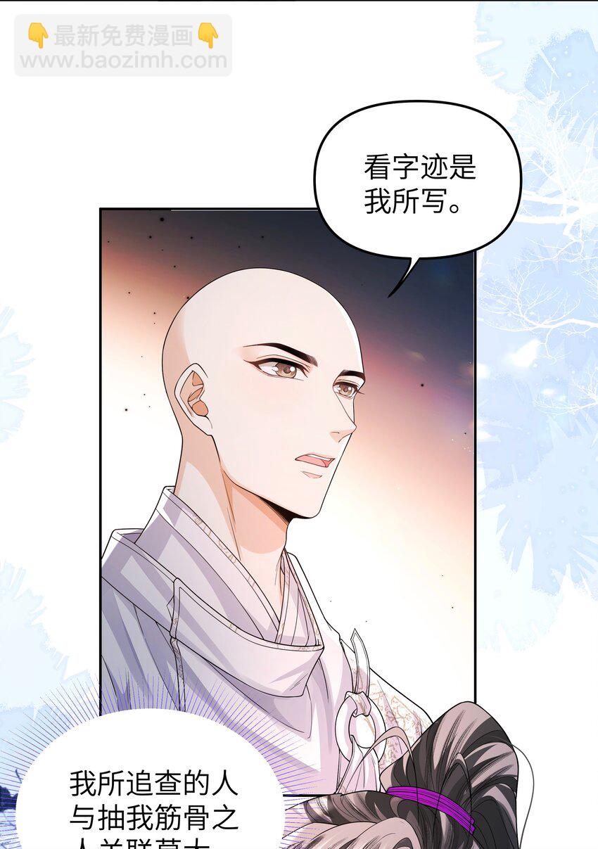 088 傻鸟-第96话