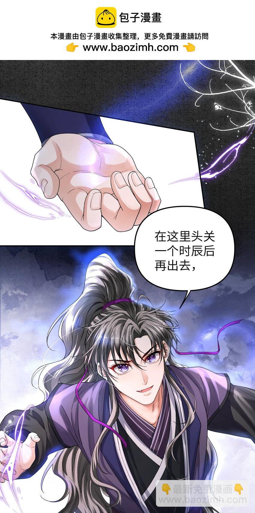 090 九连环阵-第98话