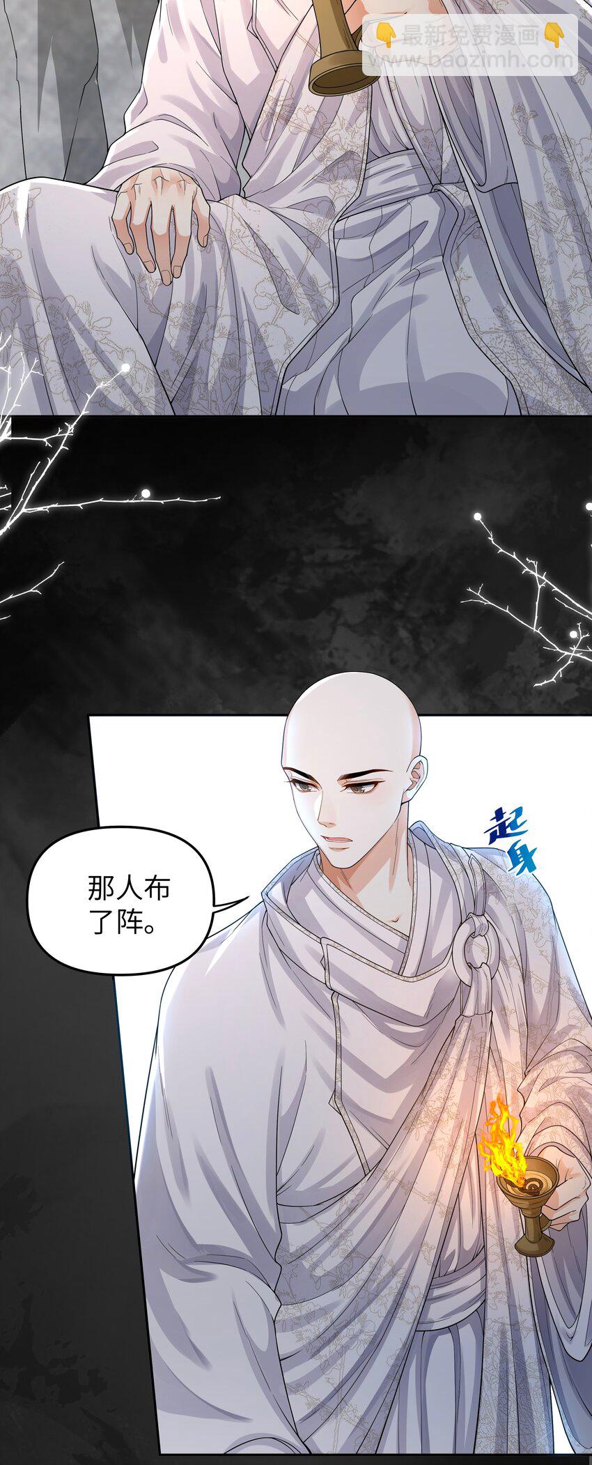 090 九连环阵-第98话