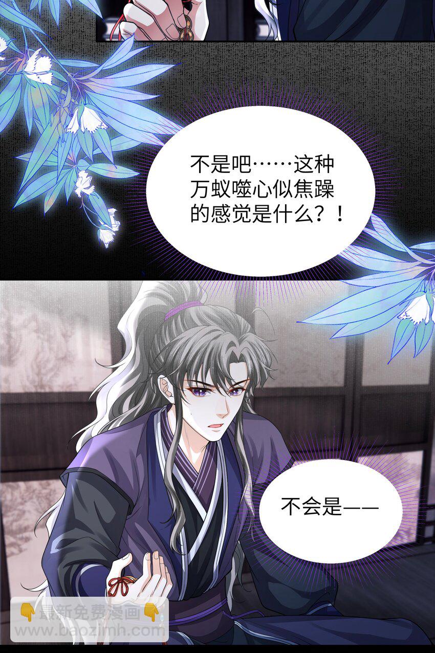 096 这滋味是人能忍的？-第104话