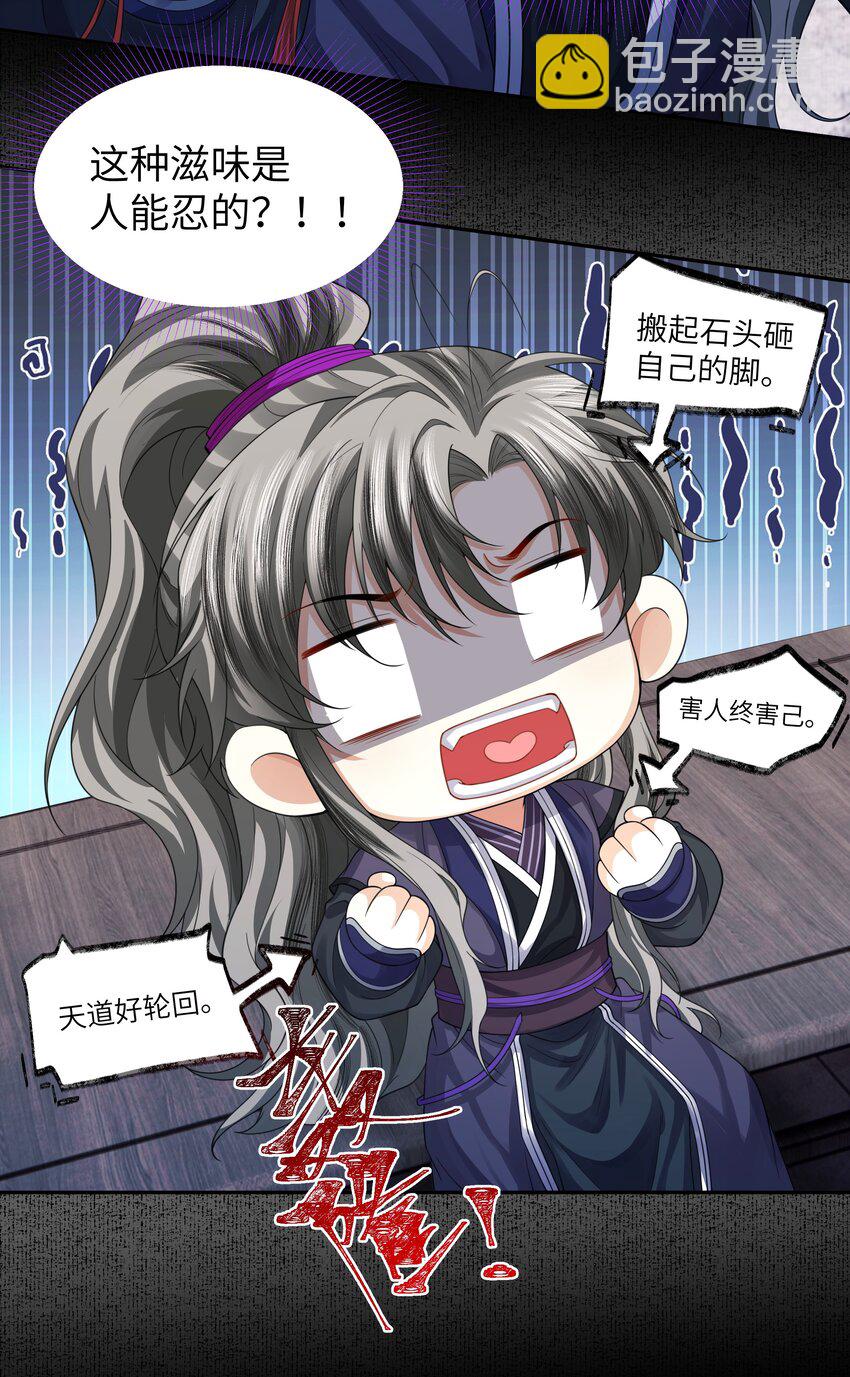 096 这滋味是人能忍的？-第104话