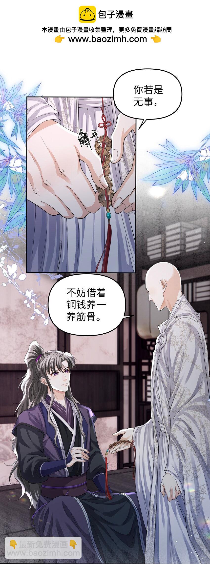 096 这滋味是人能忍的？-第104话