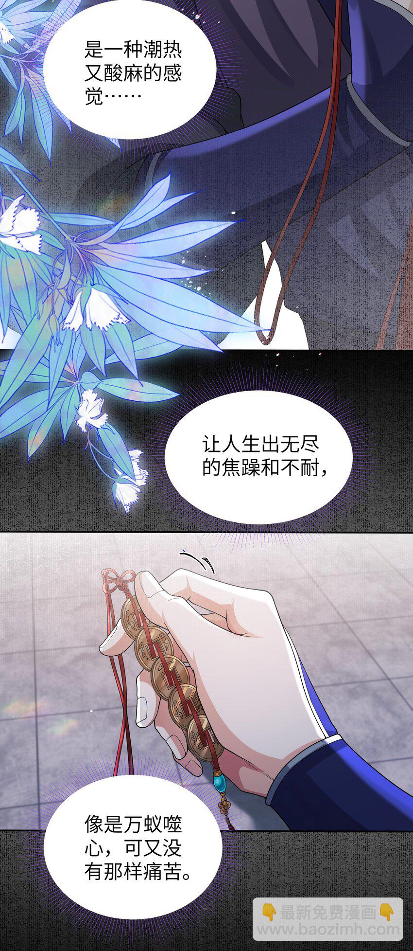 096 这滋味是人能忍的？-第104话
