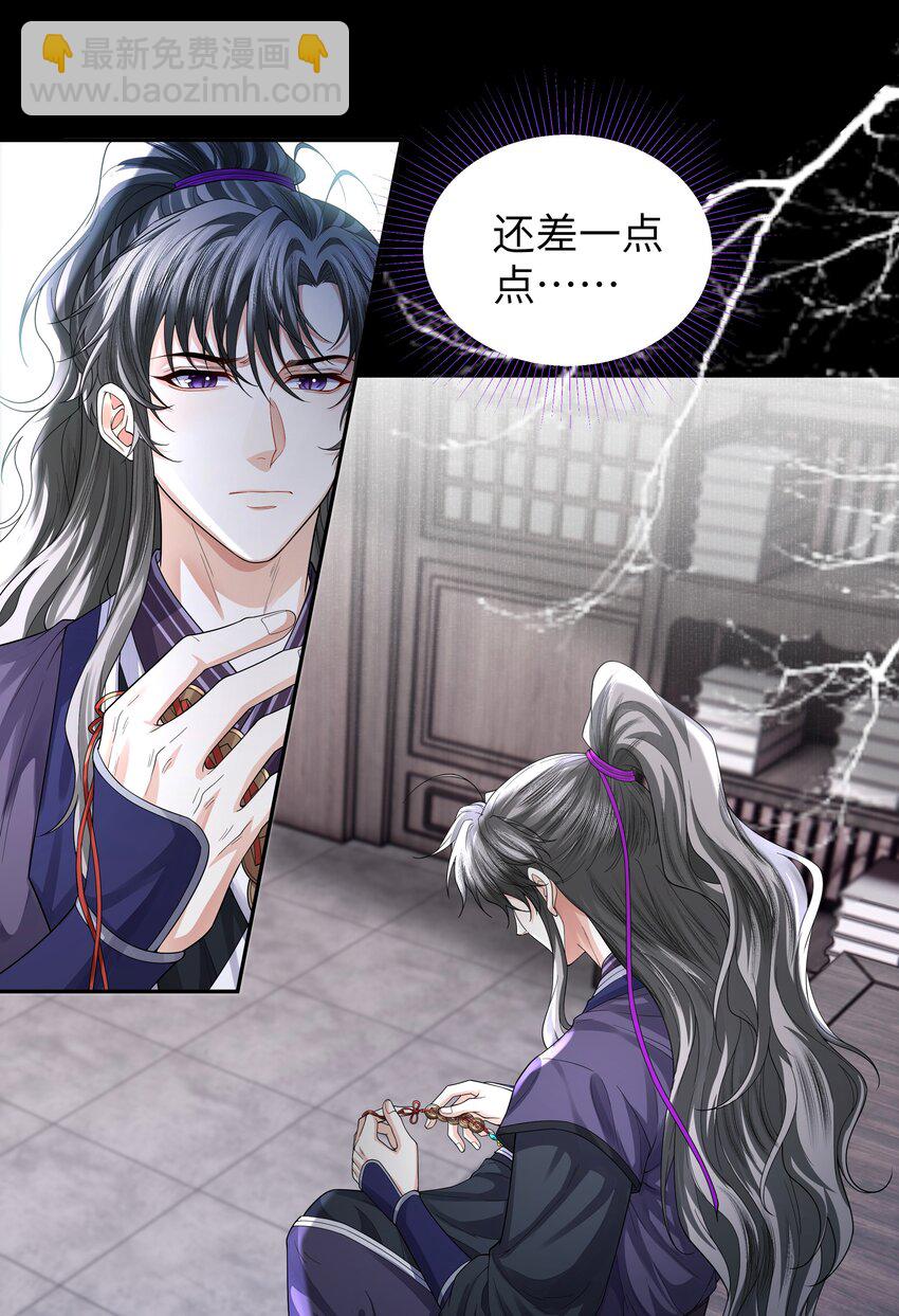 096 这滋味是人能忍的？-第104话