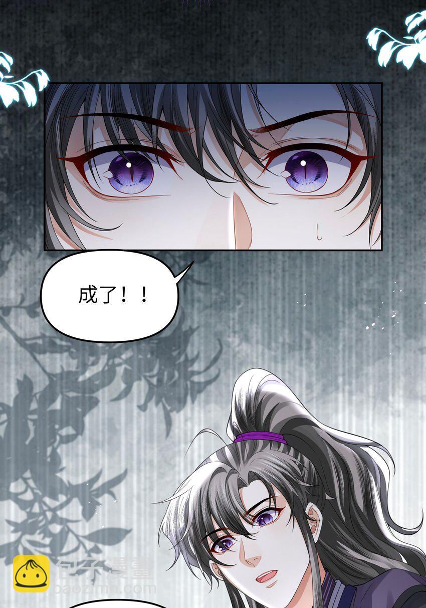 096 这滋味是人能忍的？-第104话