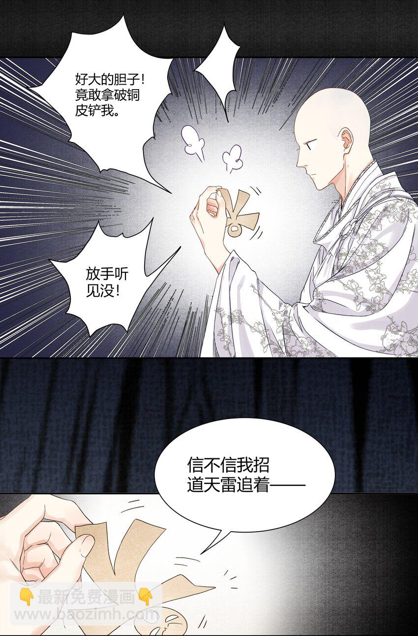 004 靠脸吗？-第6话