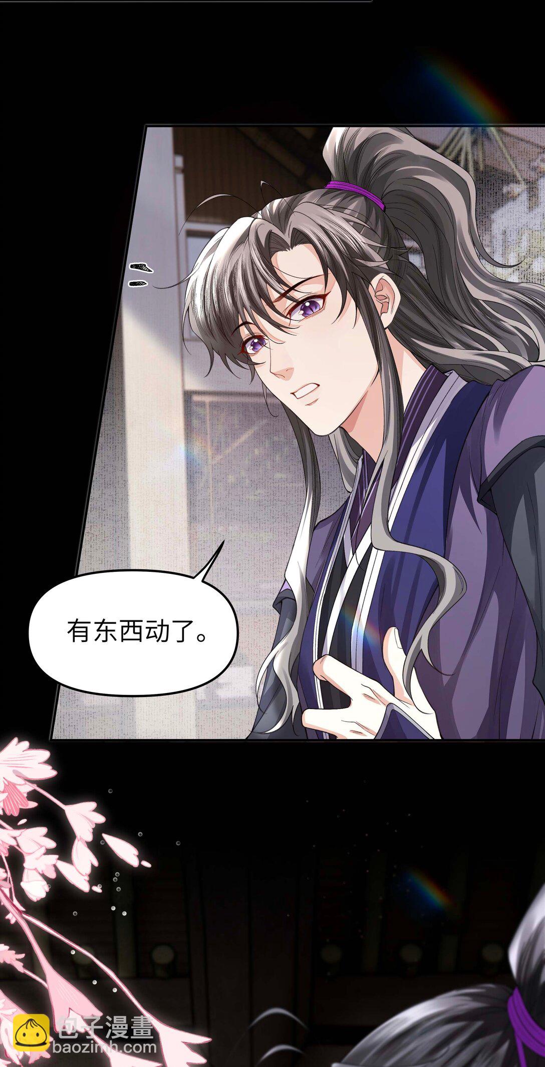 098 你还听见什么了-第106话