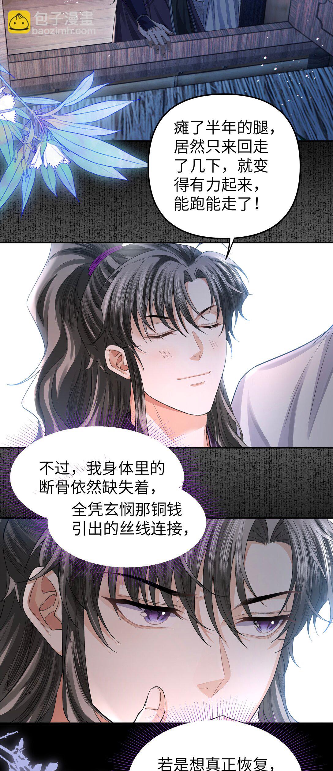 100 鬼鸟-第108话
