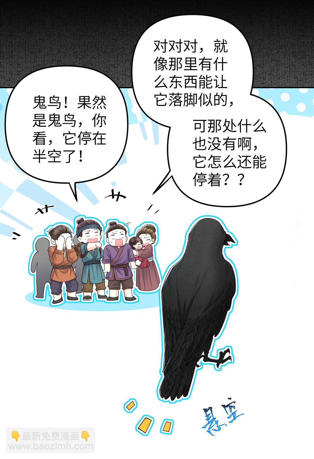 100 鬼鸟-第108话