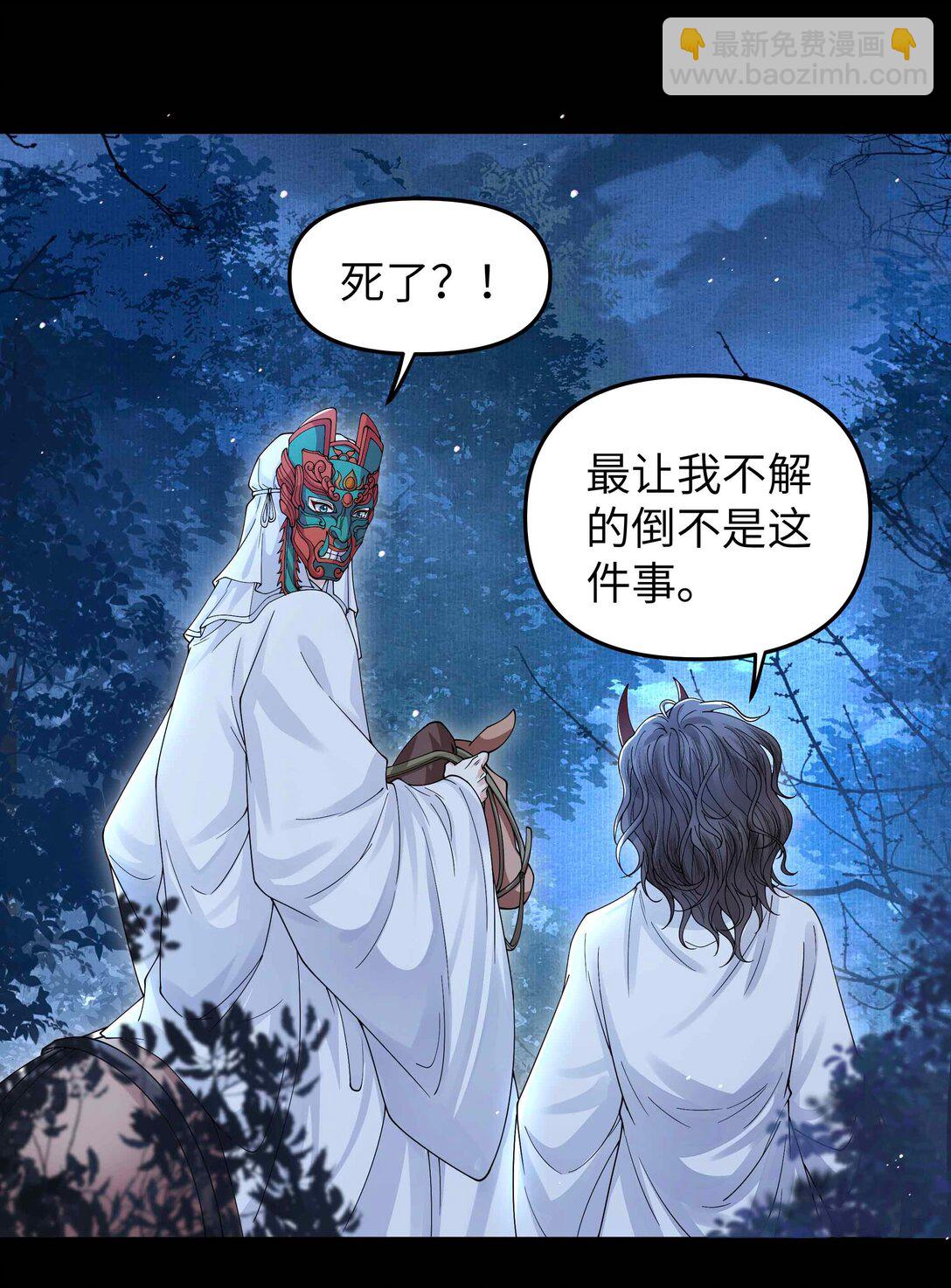 102 瞿叔-第110话