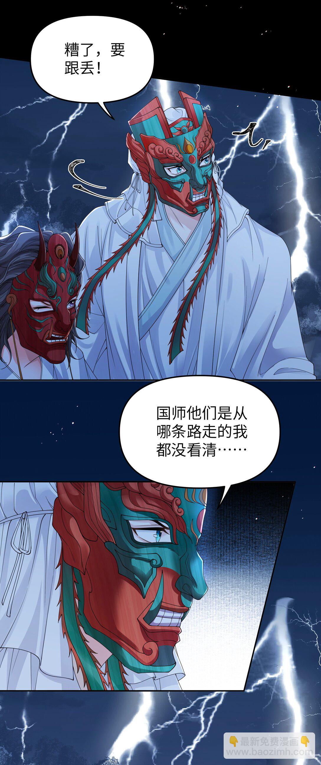 106 一夜之间-第114话