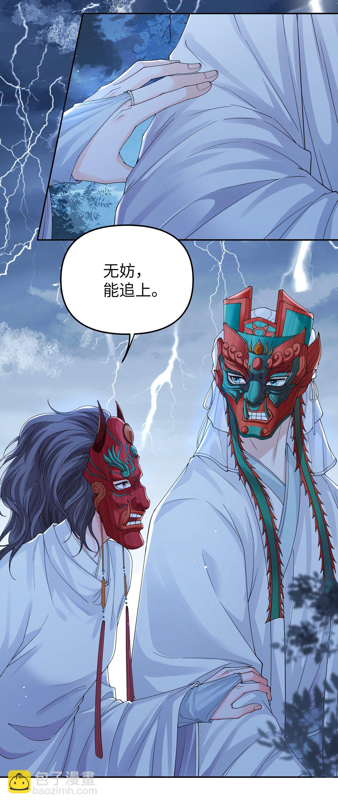 106 一夜之间-第114话