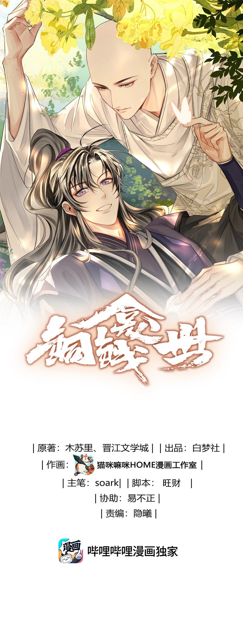 109 送别-第118话