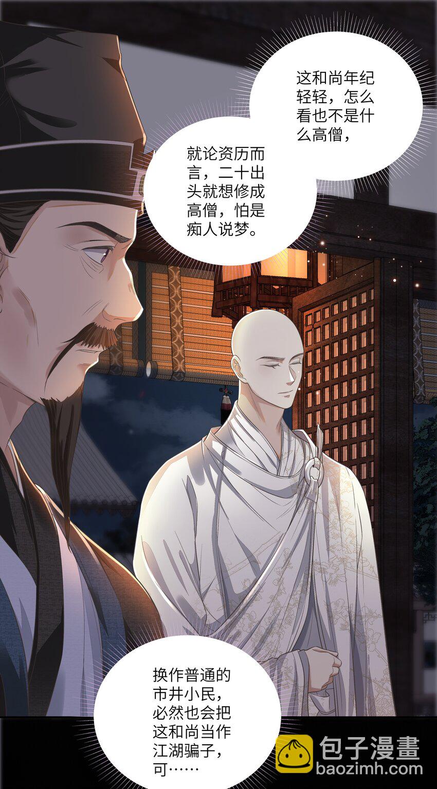 011 宅子-第14话