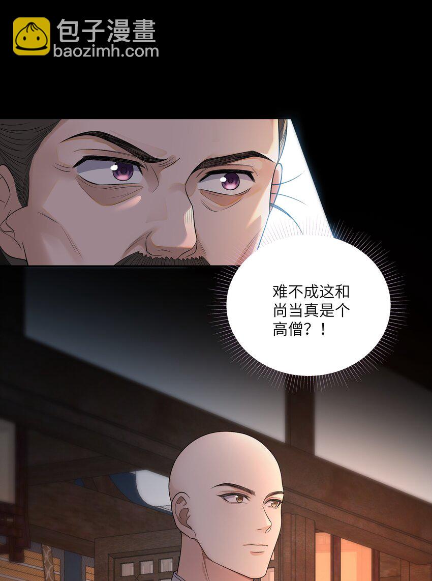 011 宅子-第14话