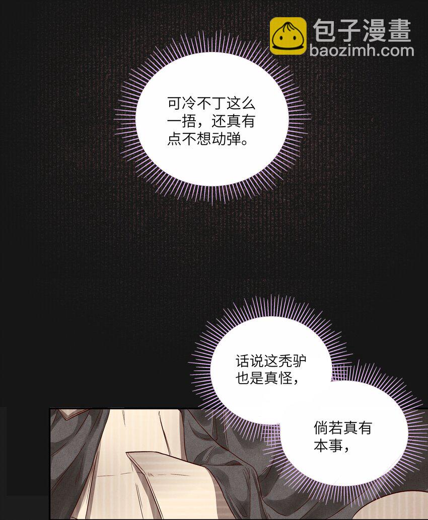 006 入袋-第8话