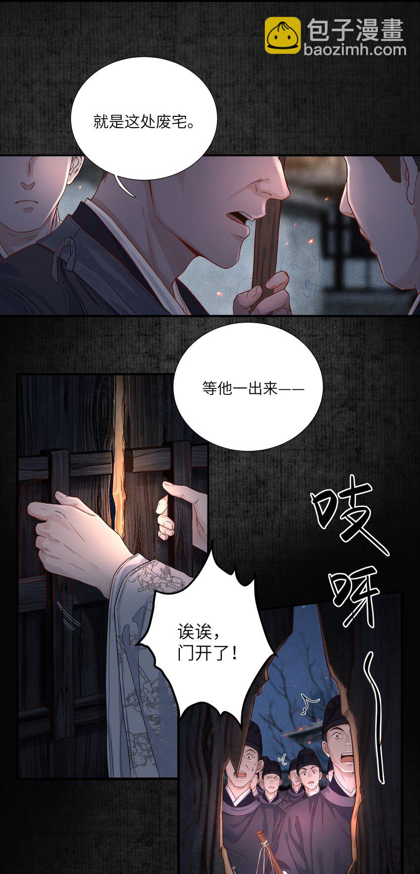 006 入袋-第8话