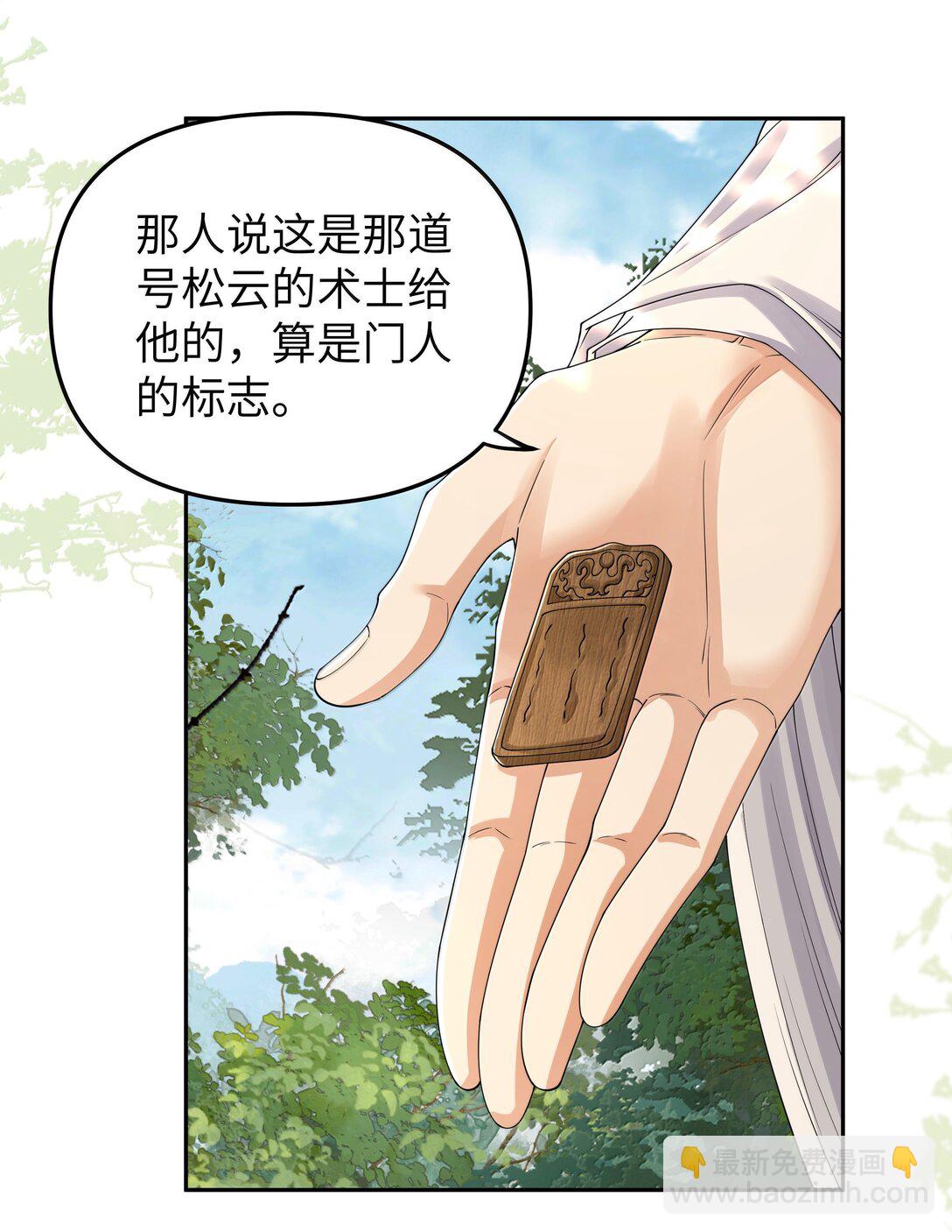 115 腰坠-第124话