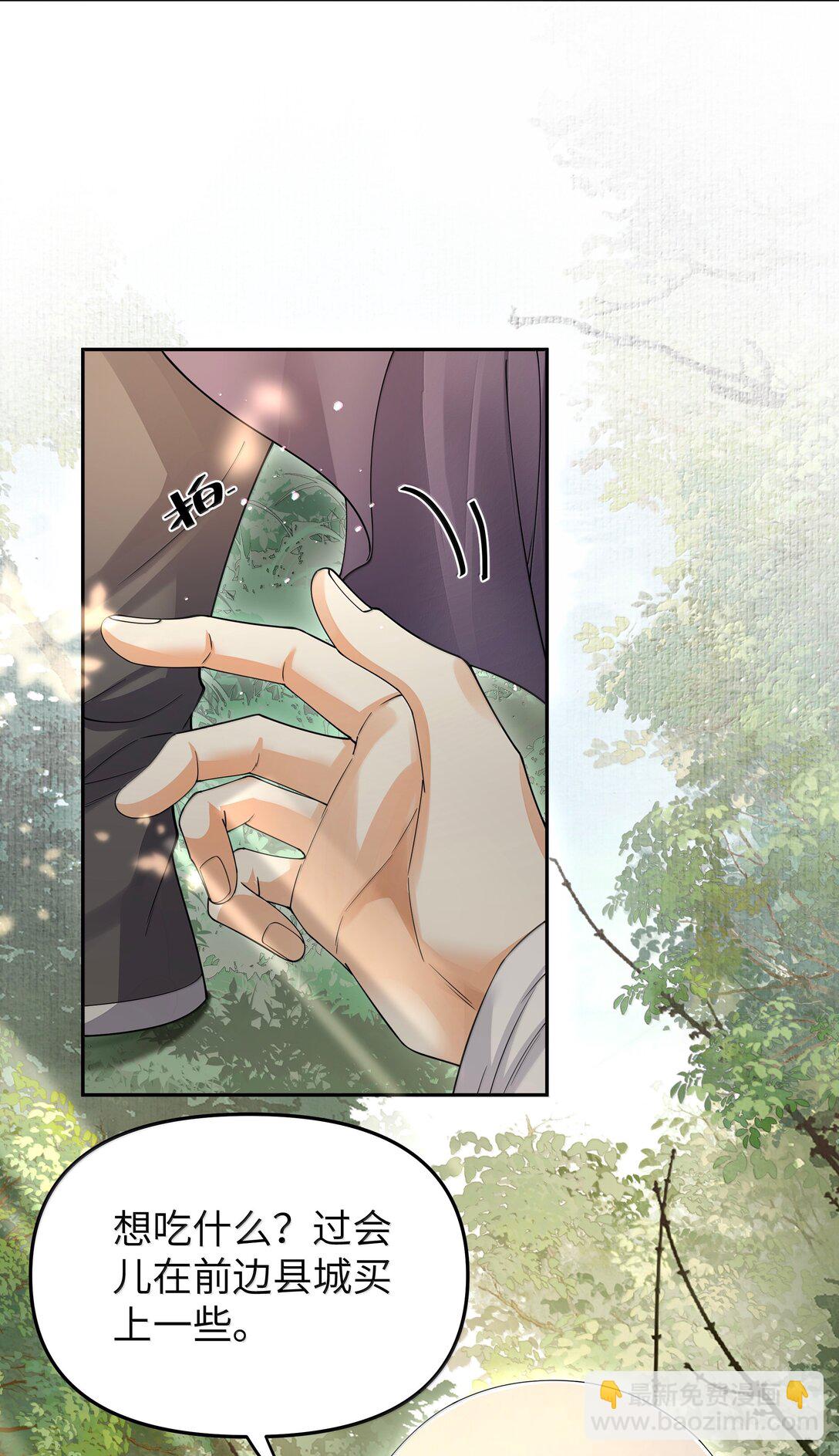115 腰坠-第124话