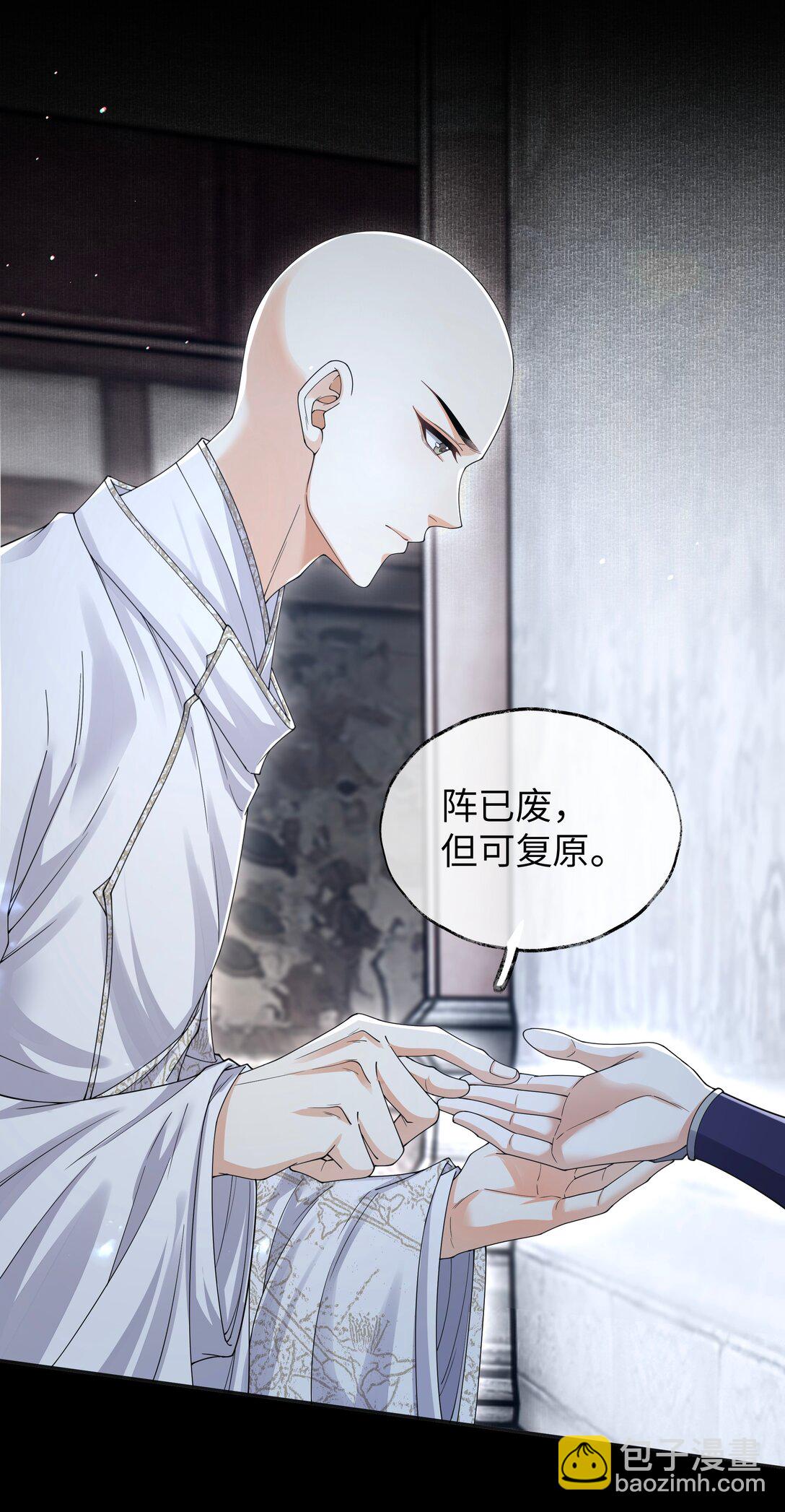 117 挪移阵-第126话