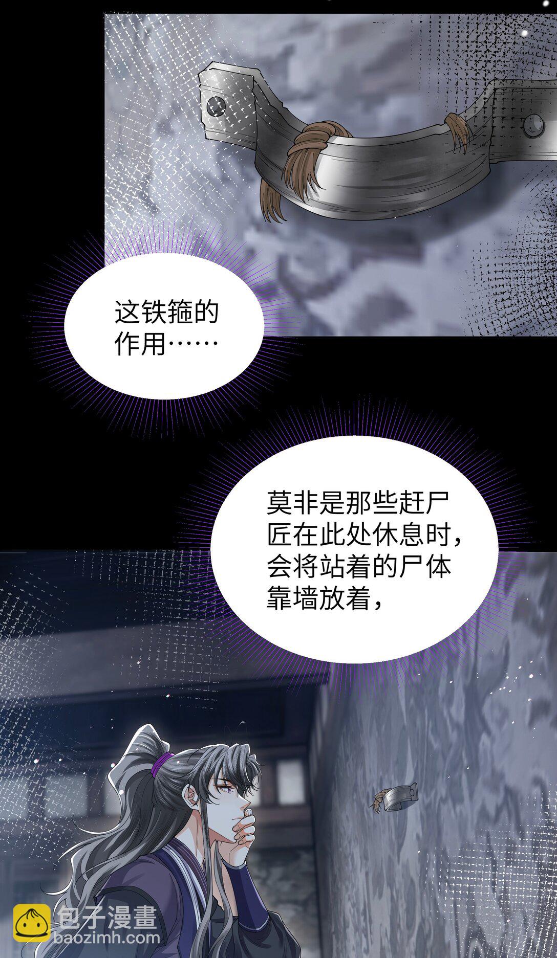 117 挪移阵-第126话