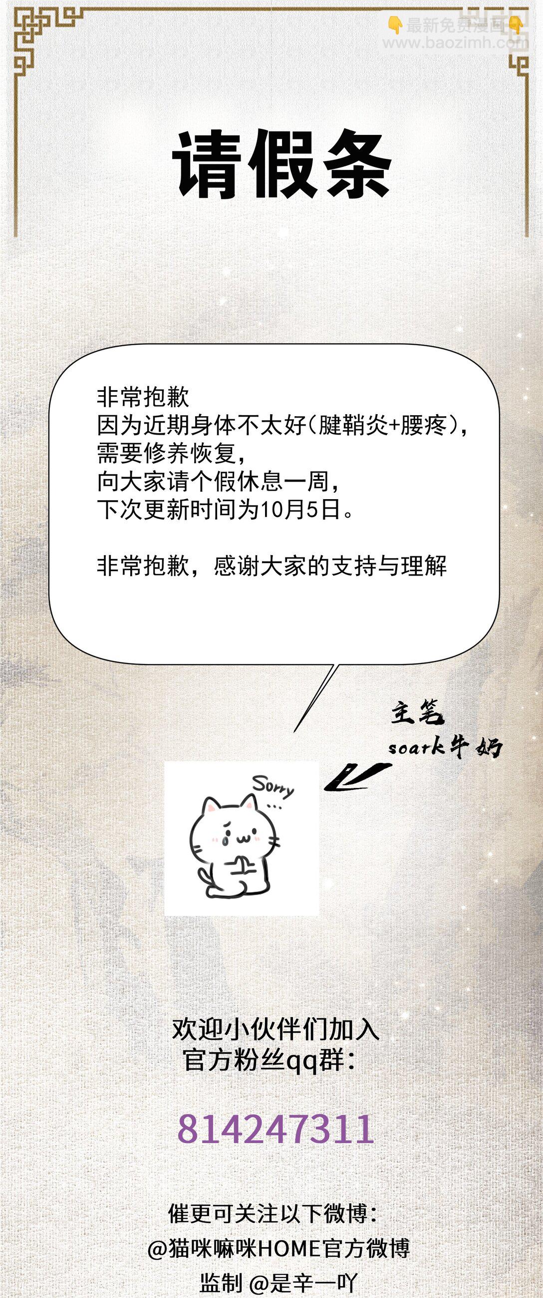 119 百虫洞-第130话