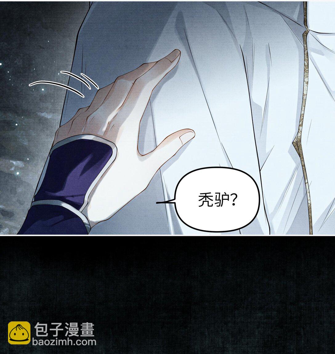 123 黑水潭-第134话