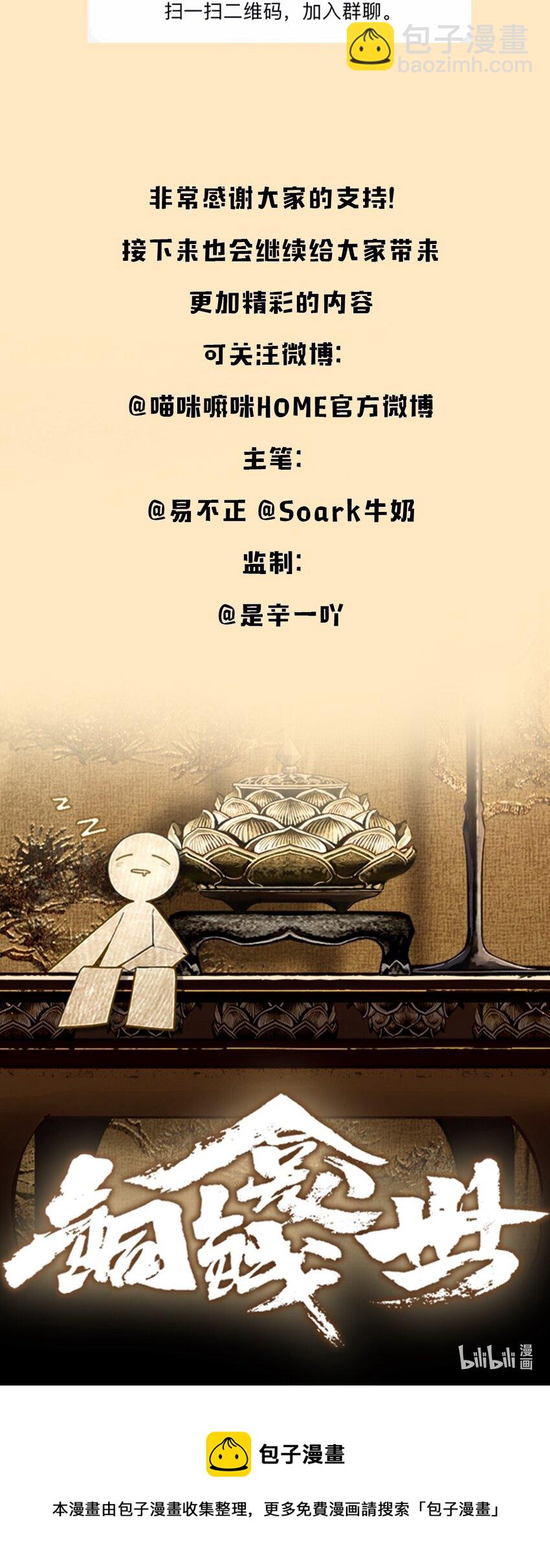 活动开奖 恭喜中奖的各位~-第10话