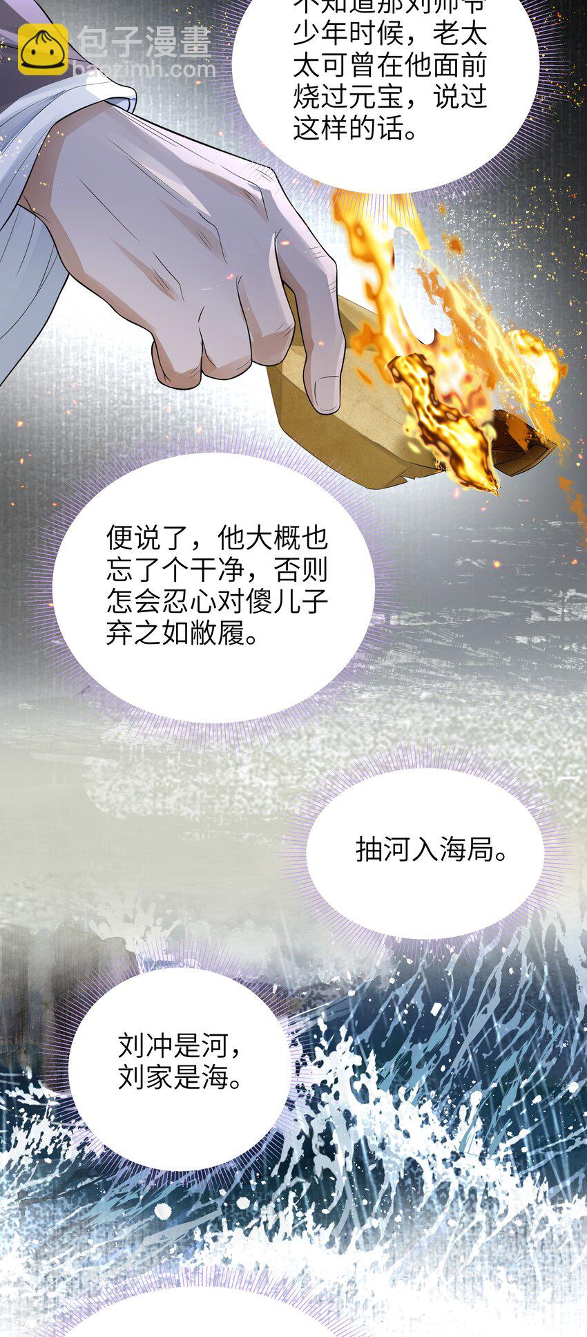 022&middot;下 抽河入海&middot;下(1/2)-第26话