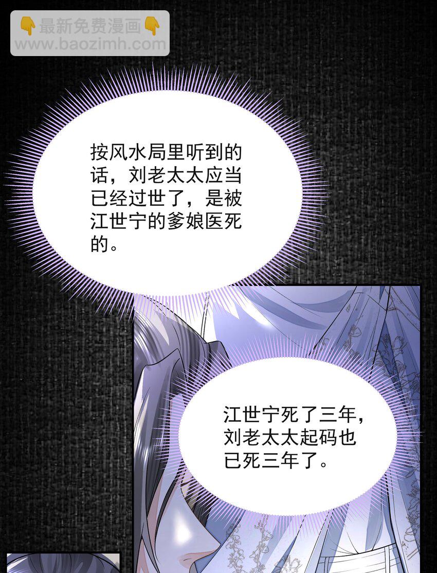 022&middot;下 抽河入海&middot;下(1/2)-第26话