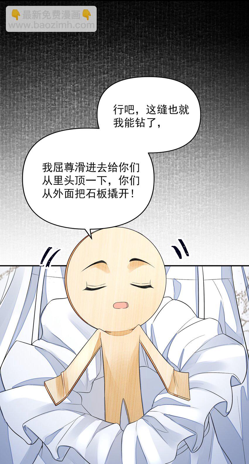 024 叹息-第28话