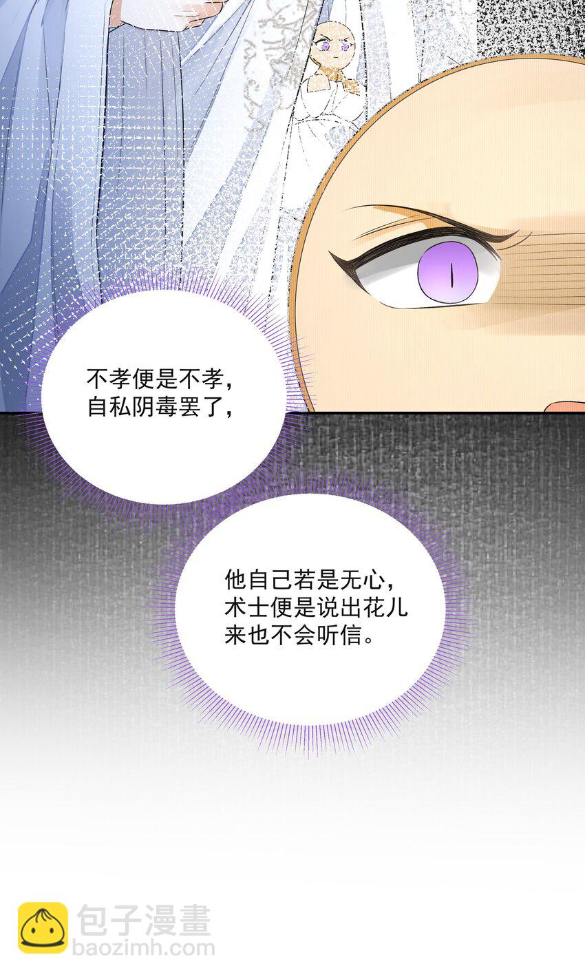 026 石墨盘(1/2)-第30话