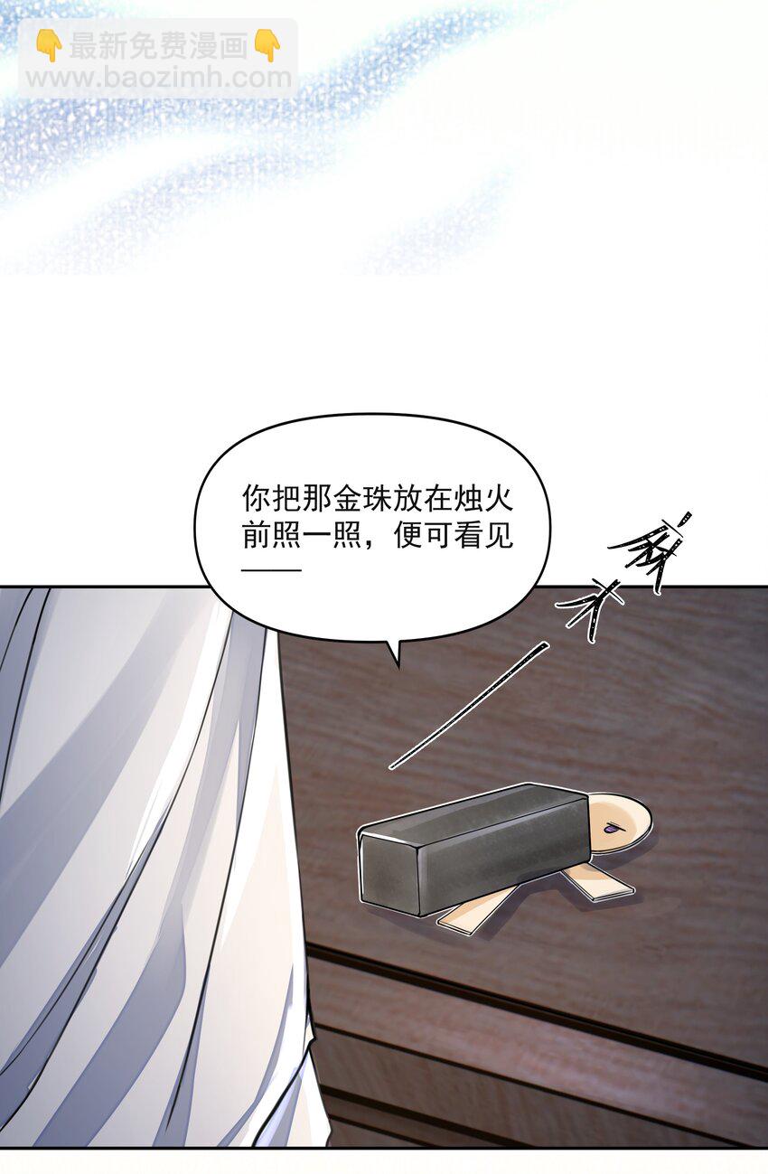 028 超度(1/2)-第32话