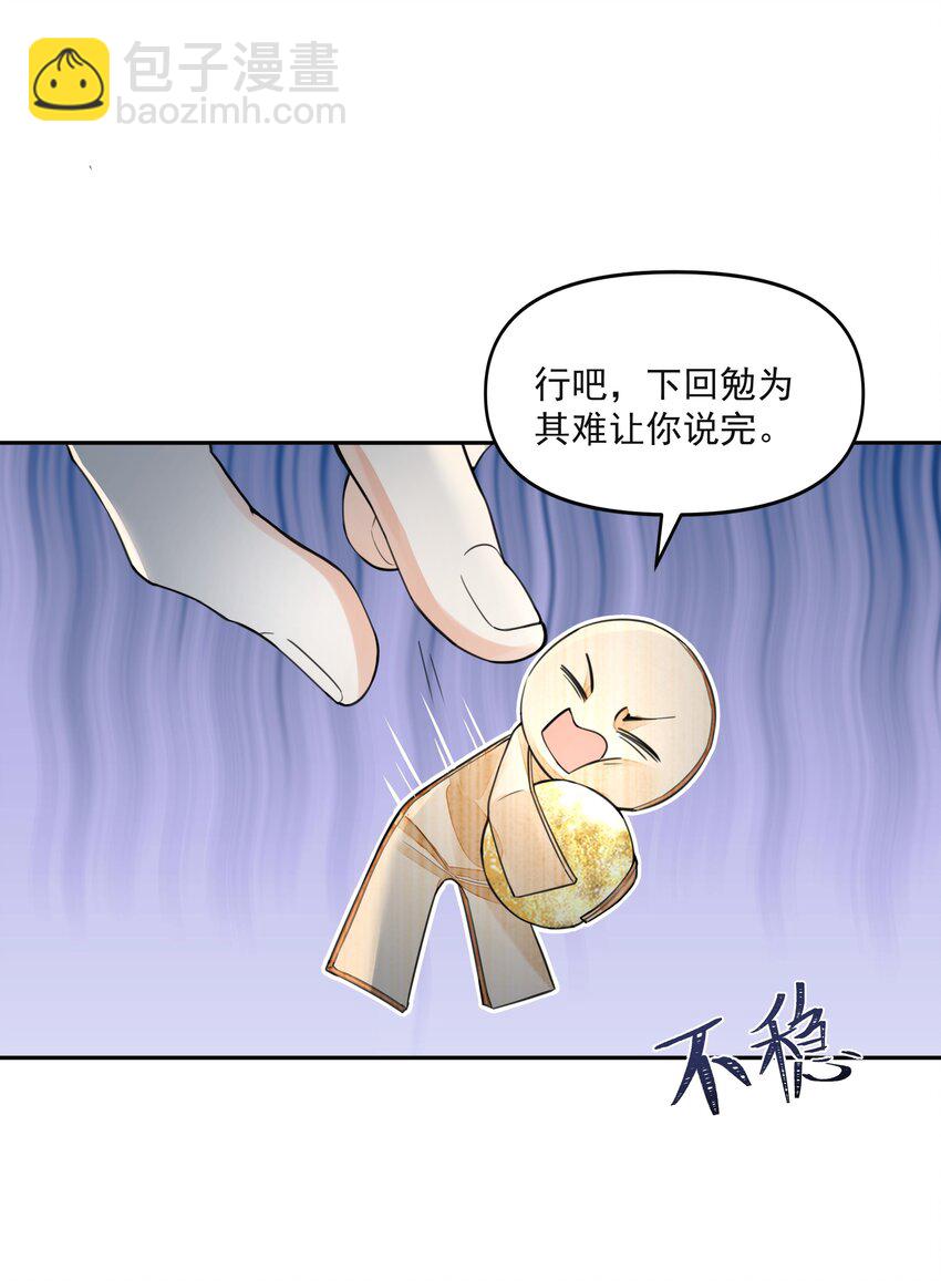 028 超度(1/2)-第32话