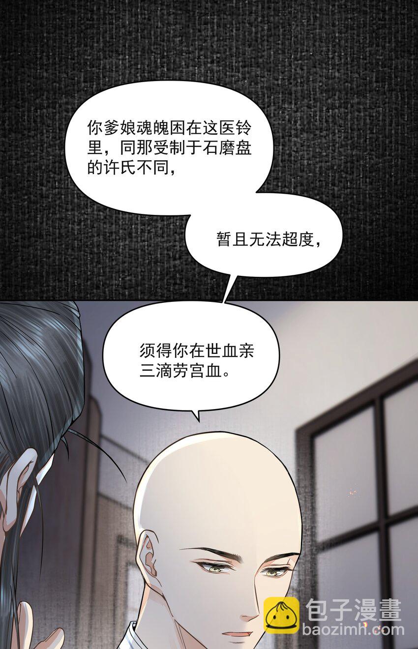 028 超度(1/2)-第32话
