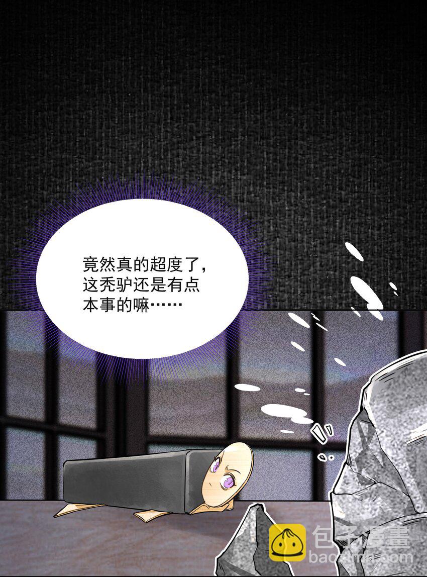 028 超度(1/2)-第32话