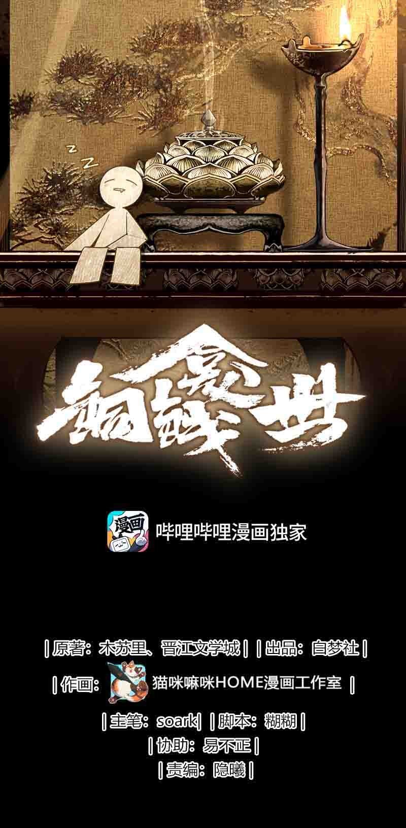 030 出逃-第34话