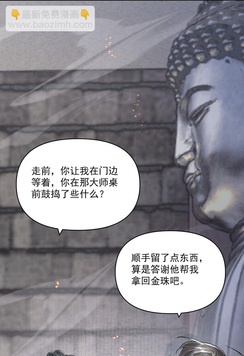 030 出逃-第34话