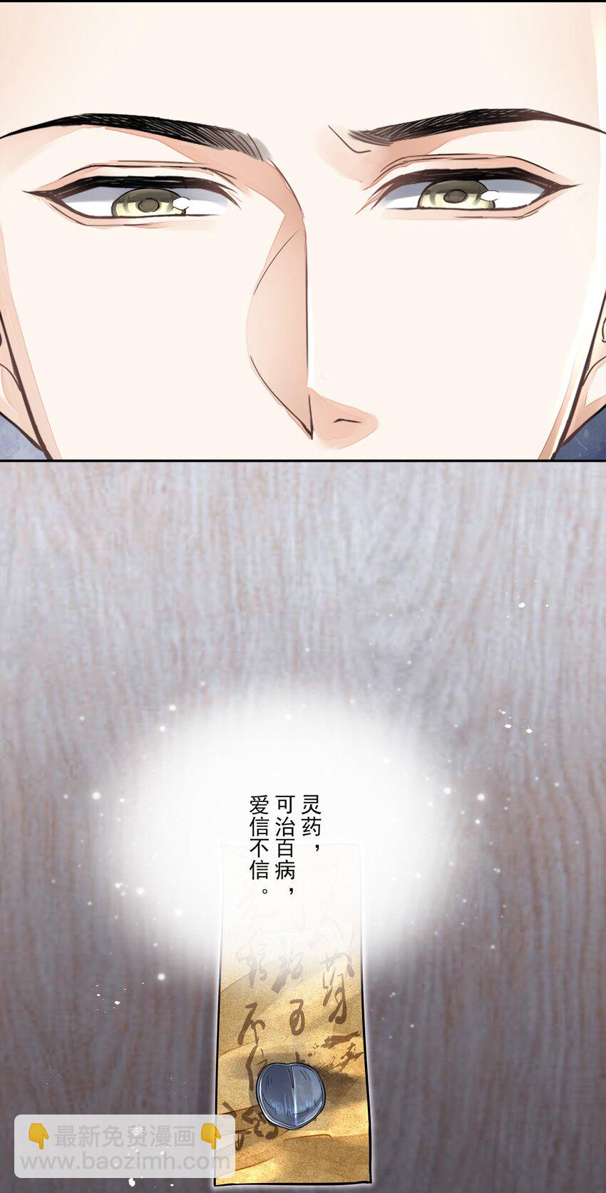 030 出逃-第34话