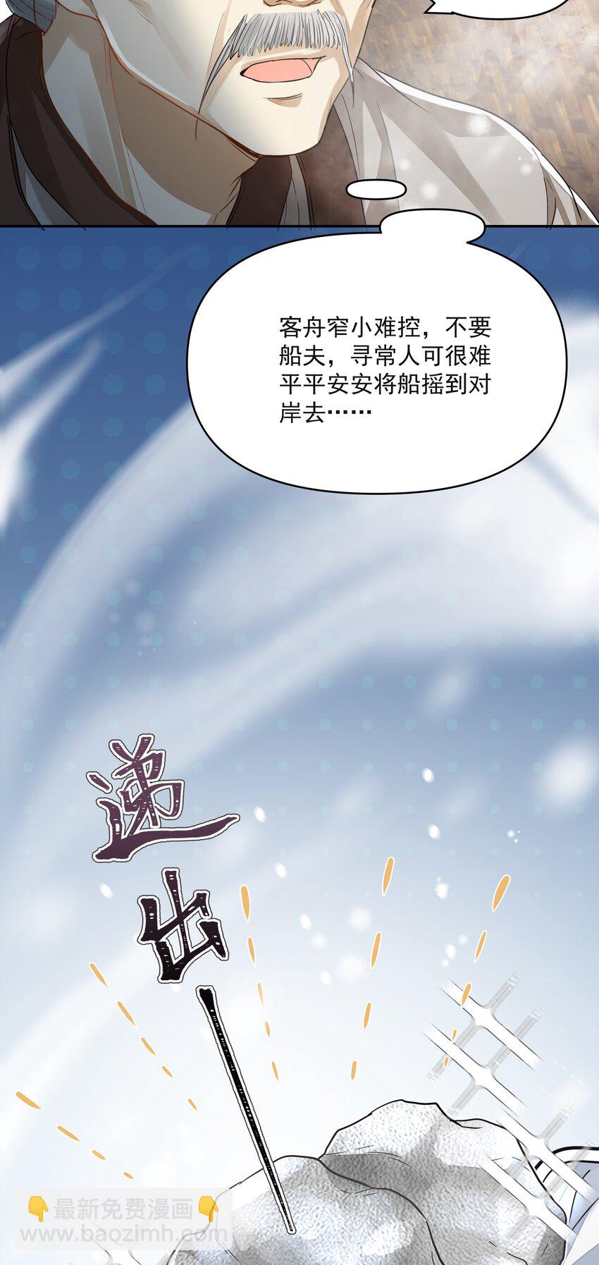034 渡江-第38话
